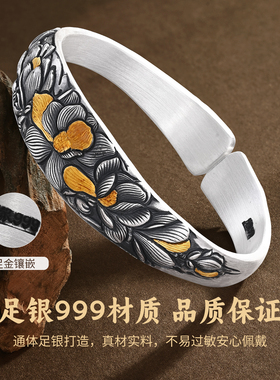 足银999玉兰花开手工镶金手镯