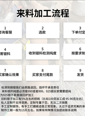 非遗手工 银来料加工银饰翻新以旧换新个性手工手镯来图来料订做