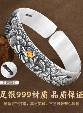 蝶舞芳华足银999镶金开口手镯