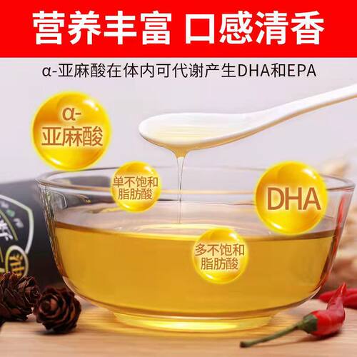 康膳源有机纯紫苏籽油 冷榨一级500ml紫苏子食用油官方旗舰店正品 - 图1