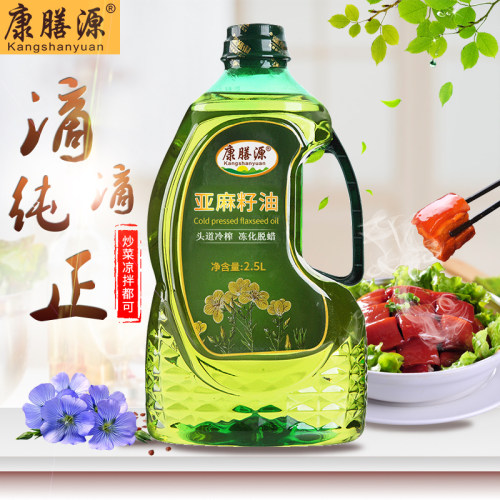 康膳源内蒙纯亚麻籽油冷榨一级胡麻油孕妇食用油2.5L装官方旗舰店 - 图0