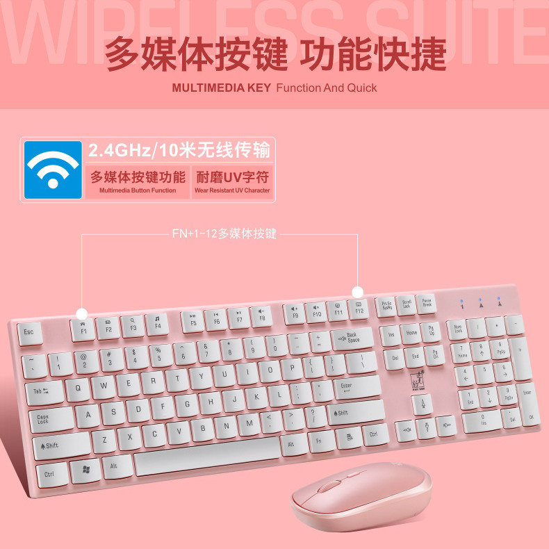 无线鼠标键盘套装商务家用办公女生粉色巧克力超薄笔记本键盘通用,淘宝优惠券,粉丝福利购,淘宝优惠卷