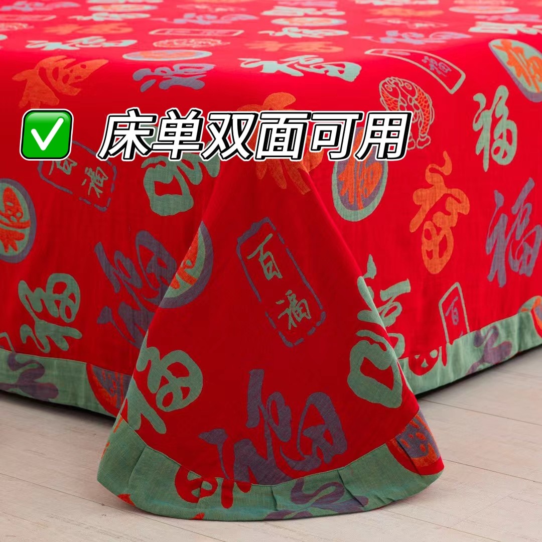 2026马年四件套双层纱全棉A类纯棉纱本命年纯棉被套红色陪嫁床品