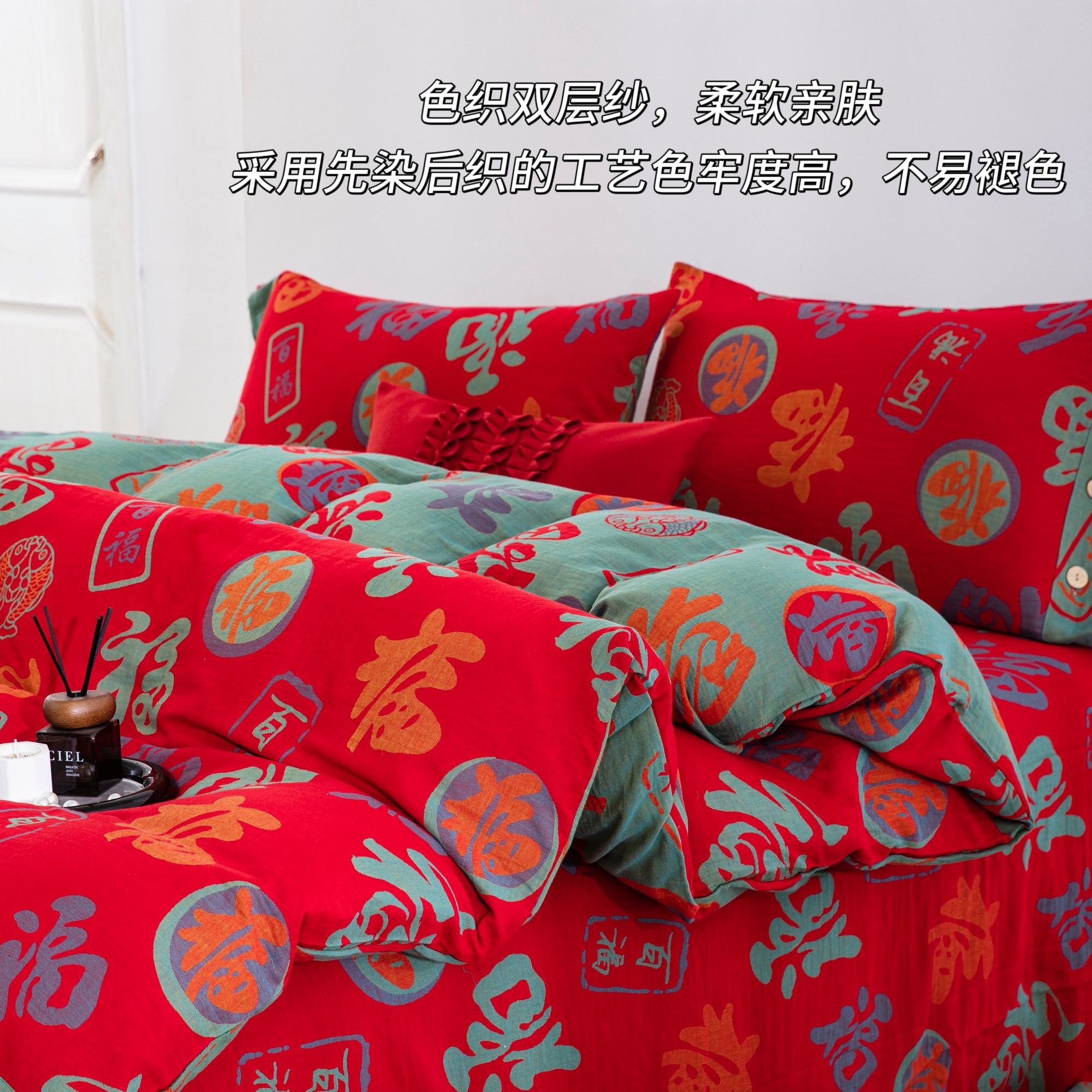 2026马年四件套双层纱全棉A类纯棉纱本命年纯棉被套红色陪嫁床品
