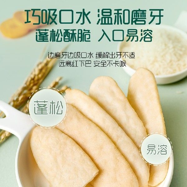 英氏（Engnice）儿童零食健康轻食零食礼盒（婴标营养米饼*2+果 - 图2