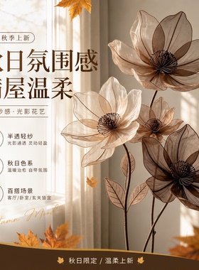 咖色轻盈网纱立体花装饰花