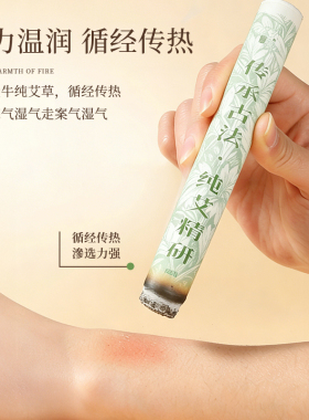 艾条艾柱长家用纯艾草艾灸盒无烟