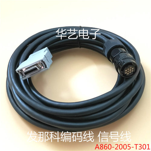 发那科编码器线A860-2020-T301 A660-2005-T505 FANUC连接信号线 - 图0