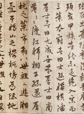 元杨维桢张氏通波阡表卷古代书法