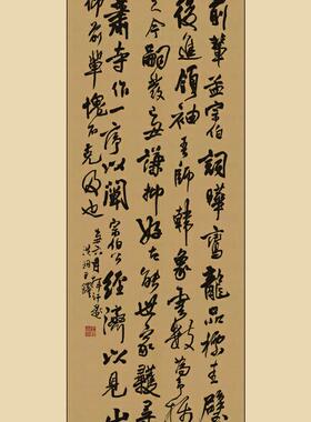 前辈孟宗伯 客厅五尺条幅人气古董仿古行草书毛笔书法字画 王铎