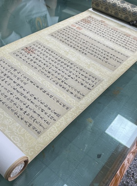 赵孟頫小楷 佛说阿弥陀经书法真迹微喷复制临摹学习字帖长卷装裱