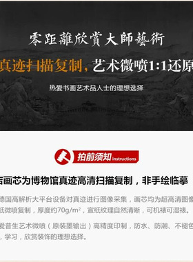 大慧宗杲行书《致无相居士尺牍》