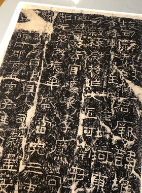东汉隶书碑文《杨淮表记》摩崖石刻 微喷复制碑拓学习临摹范本