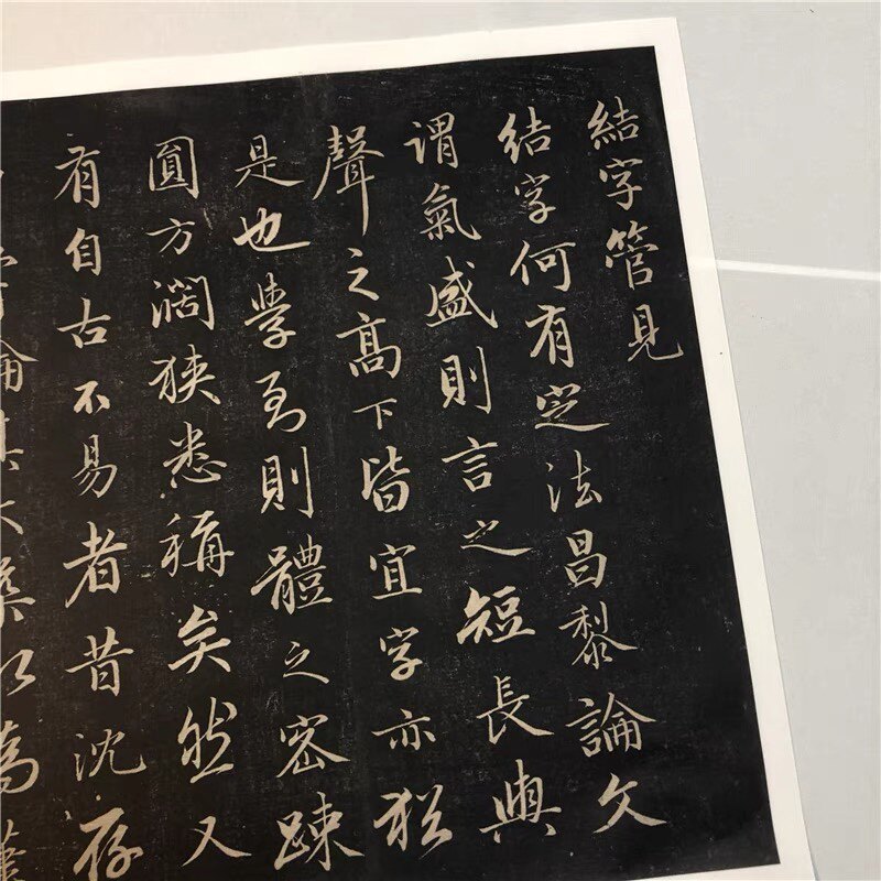 清 成亲王 行书《书论三则》 古代名家字帖长卷碑拓高清微喷复制