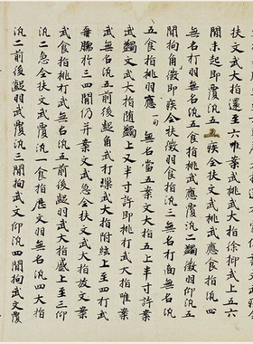 唐代楷书《碣石调幽兰第五》书法