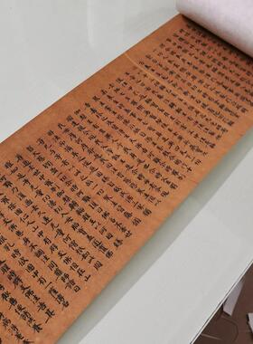 敦煌遗书北魏写经沙門慧觉贤愚