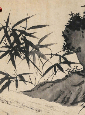 明文徵明湖石竹柏图水墨国画竹子