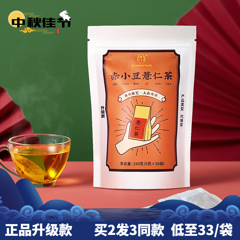 雷允上茶叶 新人首单立减十元 21年10月 淘宝海外