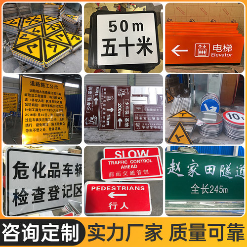 交通标志牌南京源头厂家道路指示牌人防三角圆形限速警示反光标识 - 图0