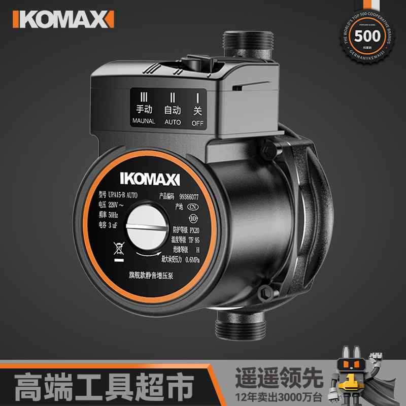 Household booster pump tap water fully automatic switch solar silent water heater small water pressure pressurized water pump