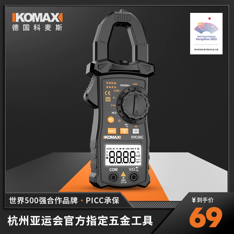 科麦斯数字万用表钳式高精度钳形表 科麦斯友帮钳形表