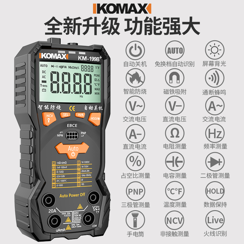 万用表数字高精度小型便携式万能表全自动智能电工维修仪器测量表