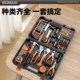 Tool set household tool box multifunctional electric drill