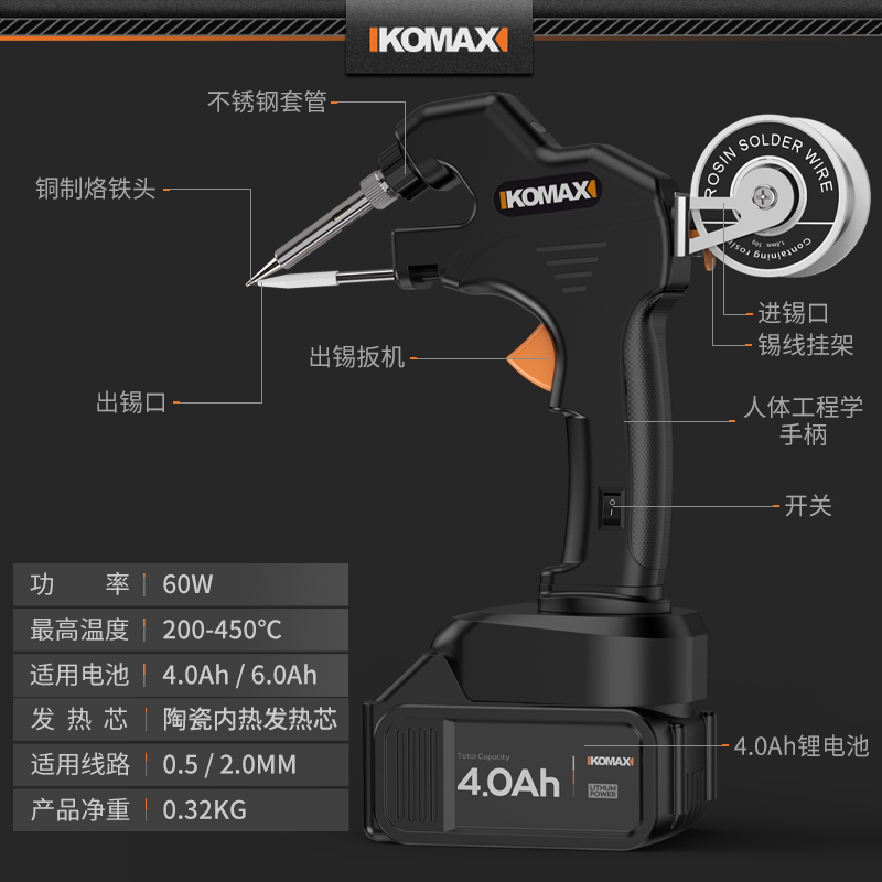 电烙铁家用小型内热式维修焊接焊锡枪神器可调温工业级恒温电焊枪