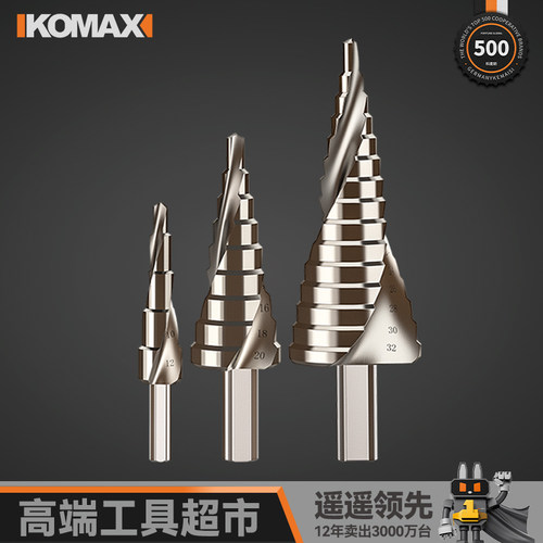 科麦斯宝塔钻头打孔多功能开孔器金属不锈钢万用阶梯锥形扩孔钻头 - 图0