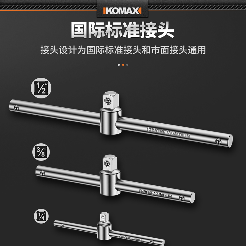 滑杆扳手套筒滑行杆滑动大飞1/2中飞3/8小飞1/4重型加力杆连接杆_虎窝淘