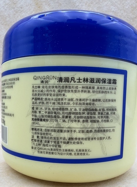 清润凡士林润肤霜滋润保湿身体乳