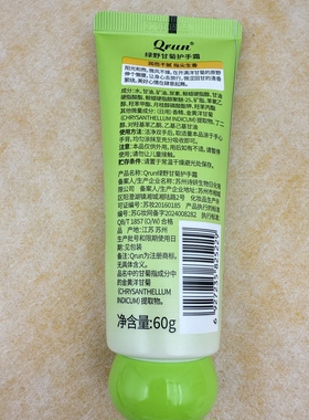 清润护手霜60g春日花影滋润保湿