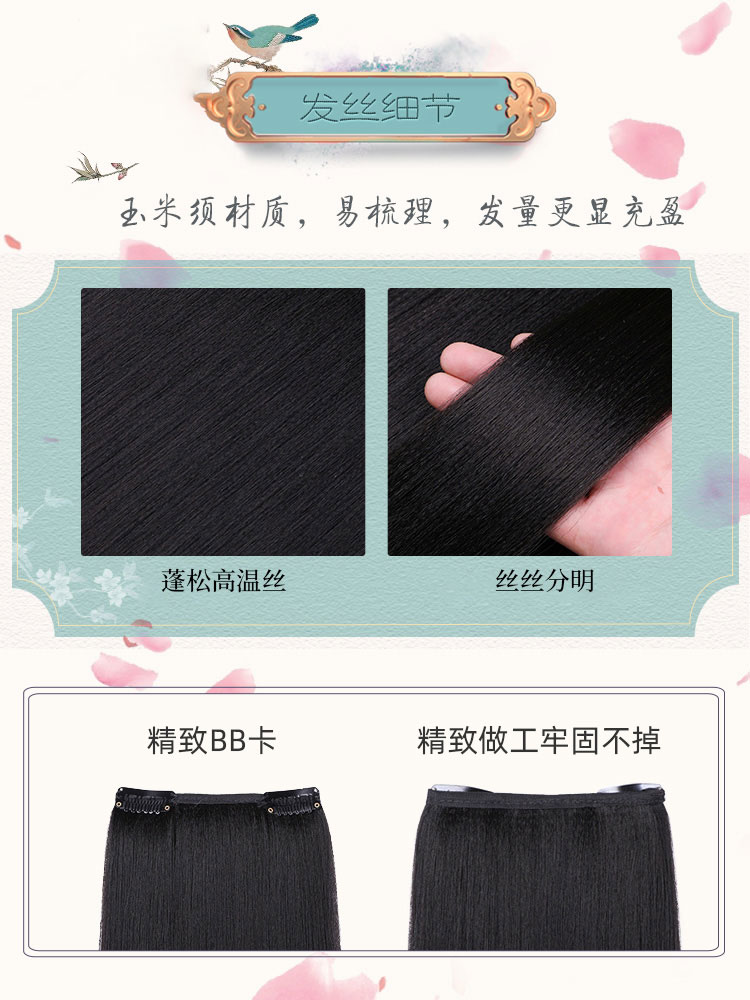 汉服假发玉米须发片古装COS长直发片网红古风拍摄不打结微曲发排 - 图2