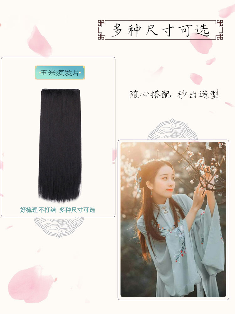 汉服假发玉米须发片古装COS长直发片网红古风拍摄不打结微曲发排 - 图1