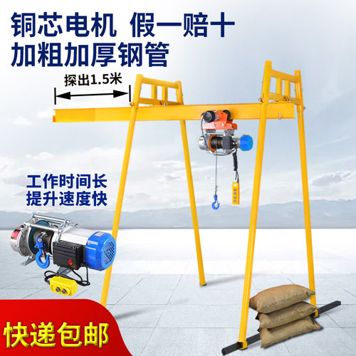 直滑式吊机小型家用升降自建房工地楼顶电动简易轨道起重机吊砖机 - 图0