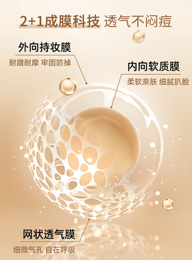 【官方正品】肽精华柔雾粉底液