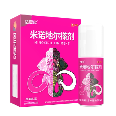 【达霏欣】米诺地尔搽剂2%*60ml*1瓶/盒男女生发防脱发增发密发育发液正品官方旗舰店