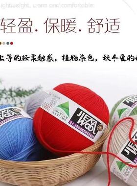 三利毛线100%纯羊毛线团手工编织