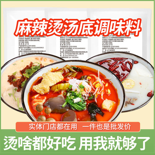 独凤轩浓香高汤猪骨鸡骨牛骨1kg大骨浓汤火锅馄饨麻辣烫小吃商用 - 图0