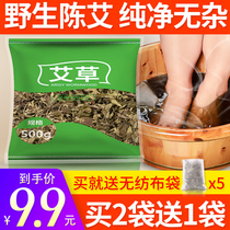 Agrass Leafs Dry Ayegrass Home Bulk Bubble Foot in the Medicated Bag Postpartum Confinement for a bath Foot Bath Powder Bag Moisture