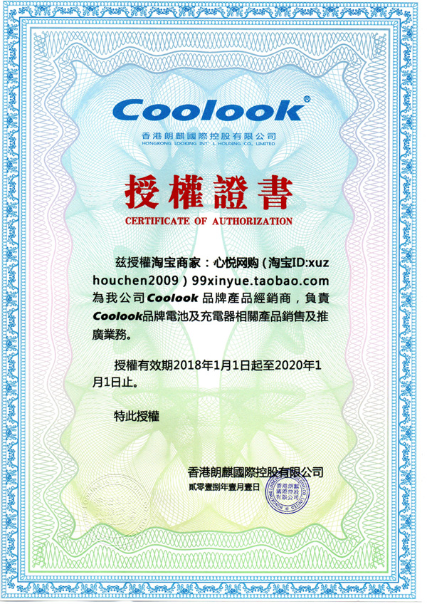 心悦网购coolook磷酸铁锂NERF枪话筒数码相机3.2V5号AA充电锂电池