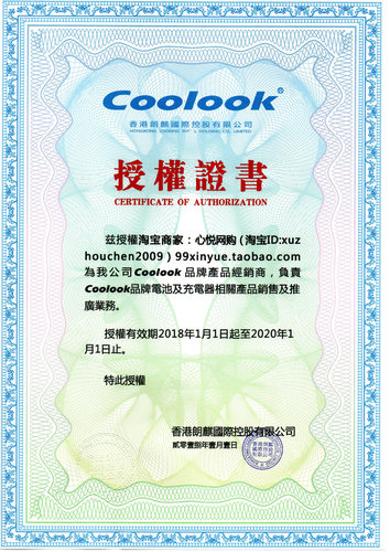 心悦网购香港coolook磷酸铁锂充电电池套装5号3.2V相机NERF枪话筒 - 图3