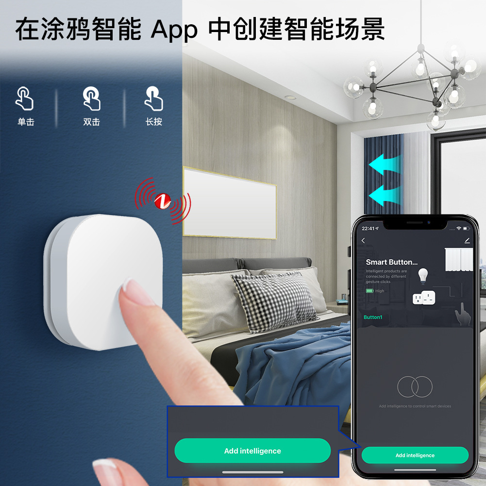 zigbee涂鸦智能调光无线开关1键场景随意贴定时情景智能按键开关 - 图1