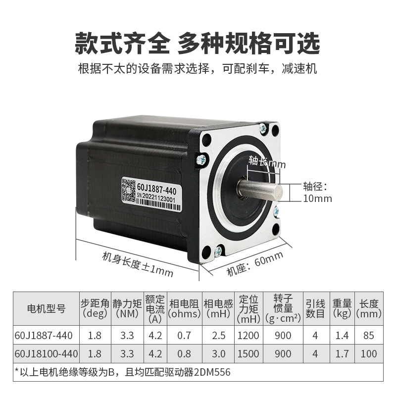杰美康60两相步进电机驱动器套装3.3N静力矩4线8线电机2DM556 - 图0