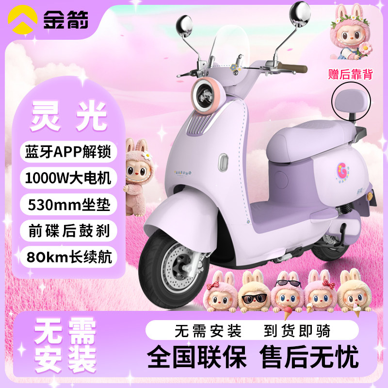 Golden Arrow Emmanuel 2026 New High-Looking Girl Electric Vehicle Bluetooth APP Long Battery Life Retro Electric Motorcycle