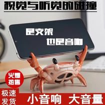 Creative Gift Crab Wireless Bluetooth Sound Phone Bracket Speaker Card USB Youpan Player to blame