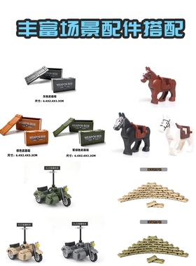 二战兵人士兵武器军事积木基地军人仔特警特种兵玩具模型摆件