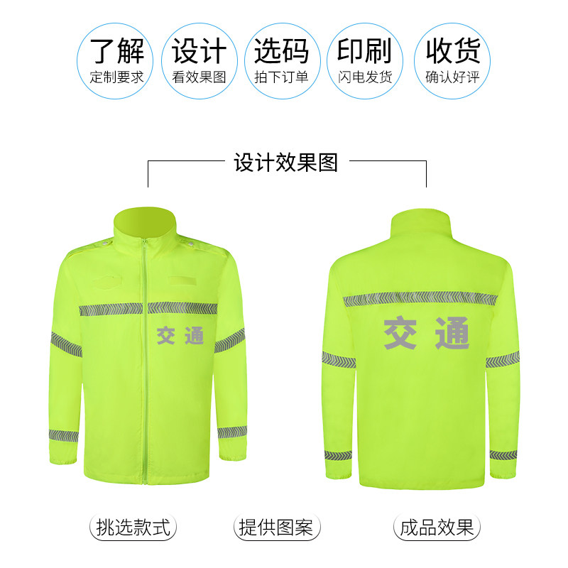 反光防晒服皮肤衣男女防紫外线警示透气交通反光衣轻薄长袖外套_虎窝淘