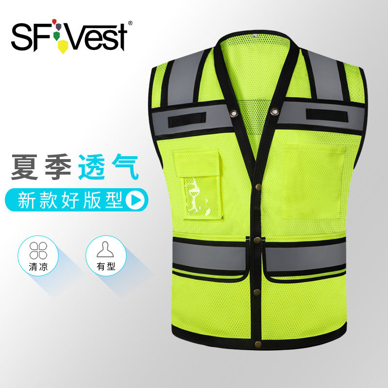 SFVest反光背心马甲安全服透气网布反光衣马甲建筑工地管理人员用