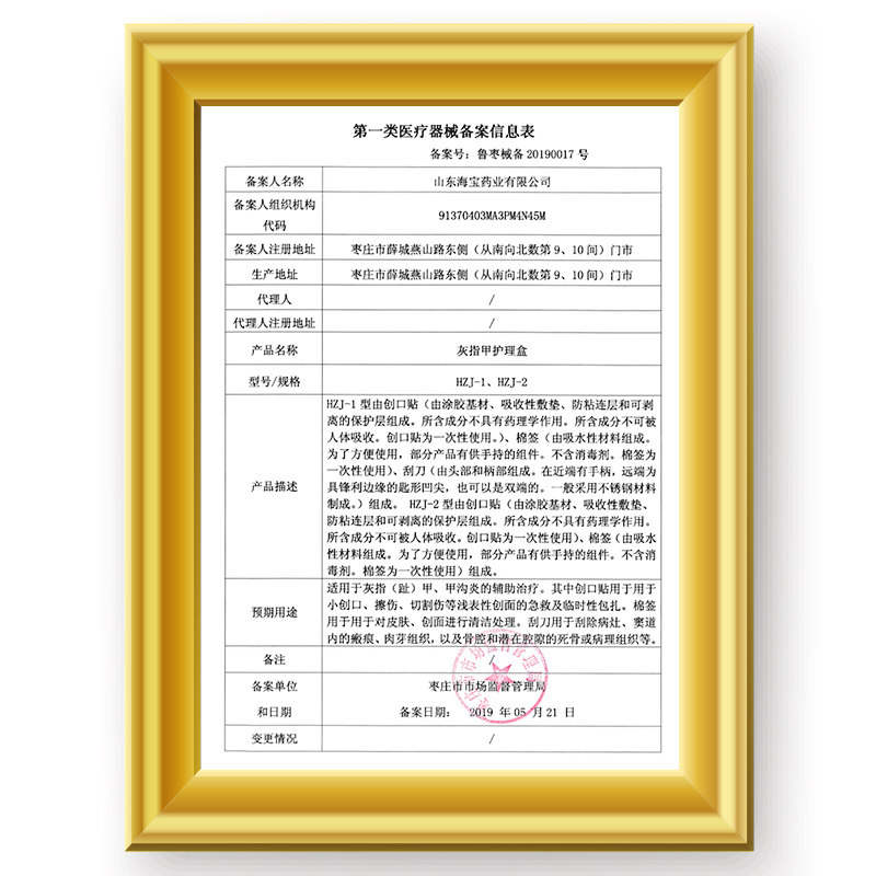 灰指甲专用正品非治疗抑菌药旗舰店 皓研复吉保健理疗